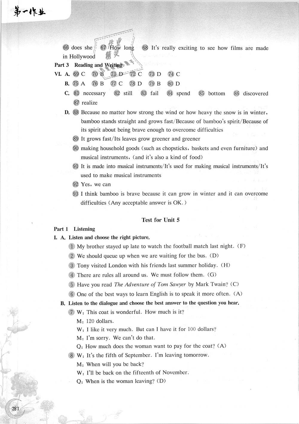 2018年第一作業(yè)九年級(jí)英語(yǔ)全一冊(cè)牛津版 第35頁(yè)