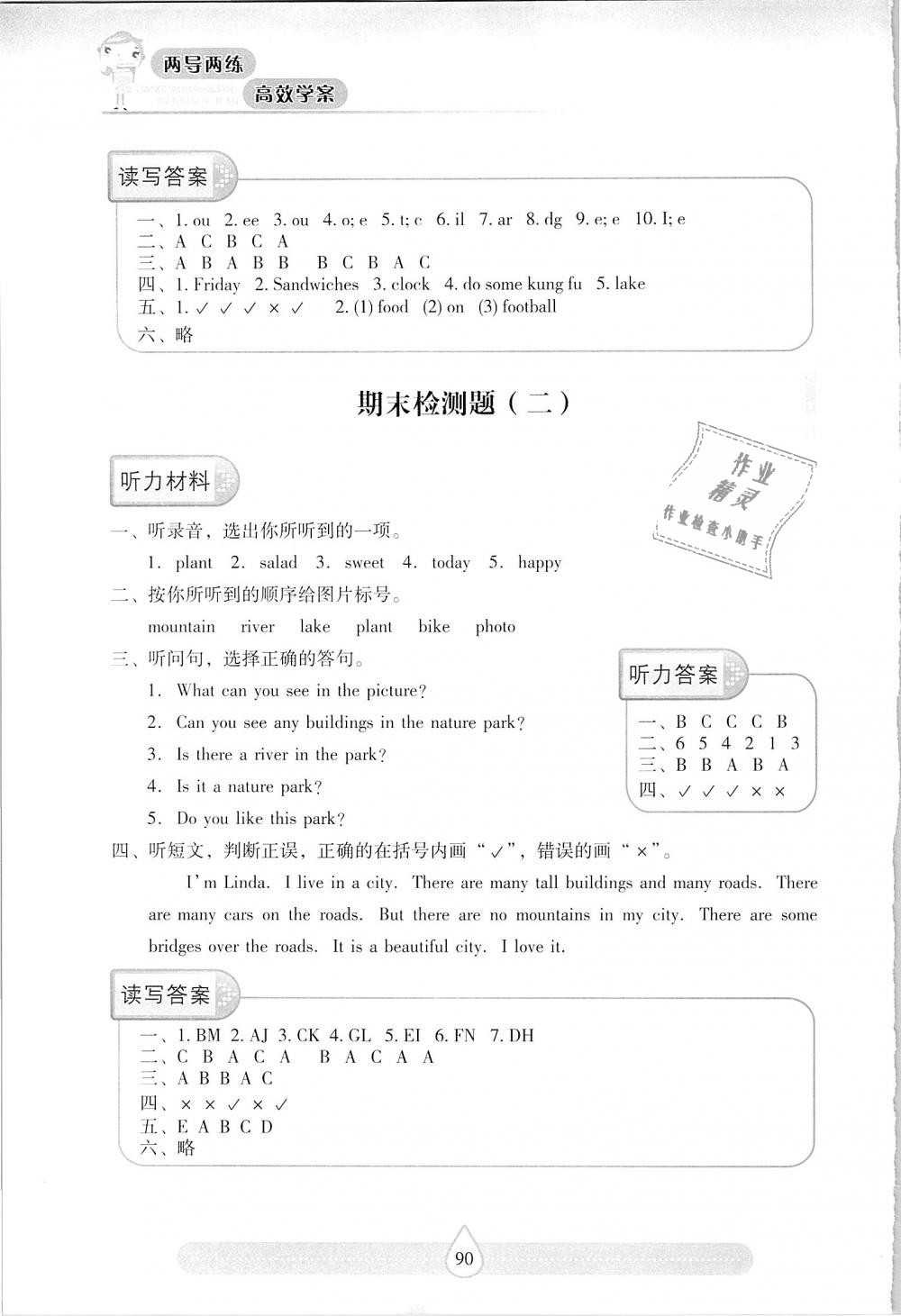 2018年新課標兩導兩練高效學案五年級英語上冊人教版 第12頁