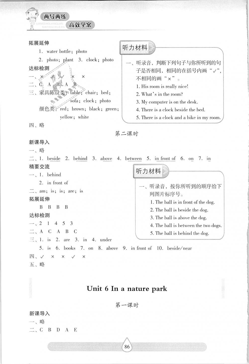 2018年新課標(biāo)兩導(dǎo)兩練高效學(xué)案五年級(jí)英語上冊(cè)人教版 第8頁