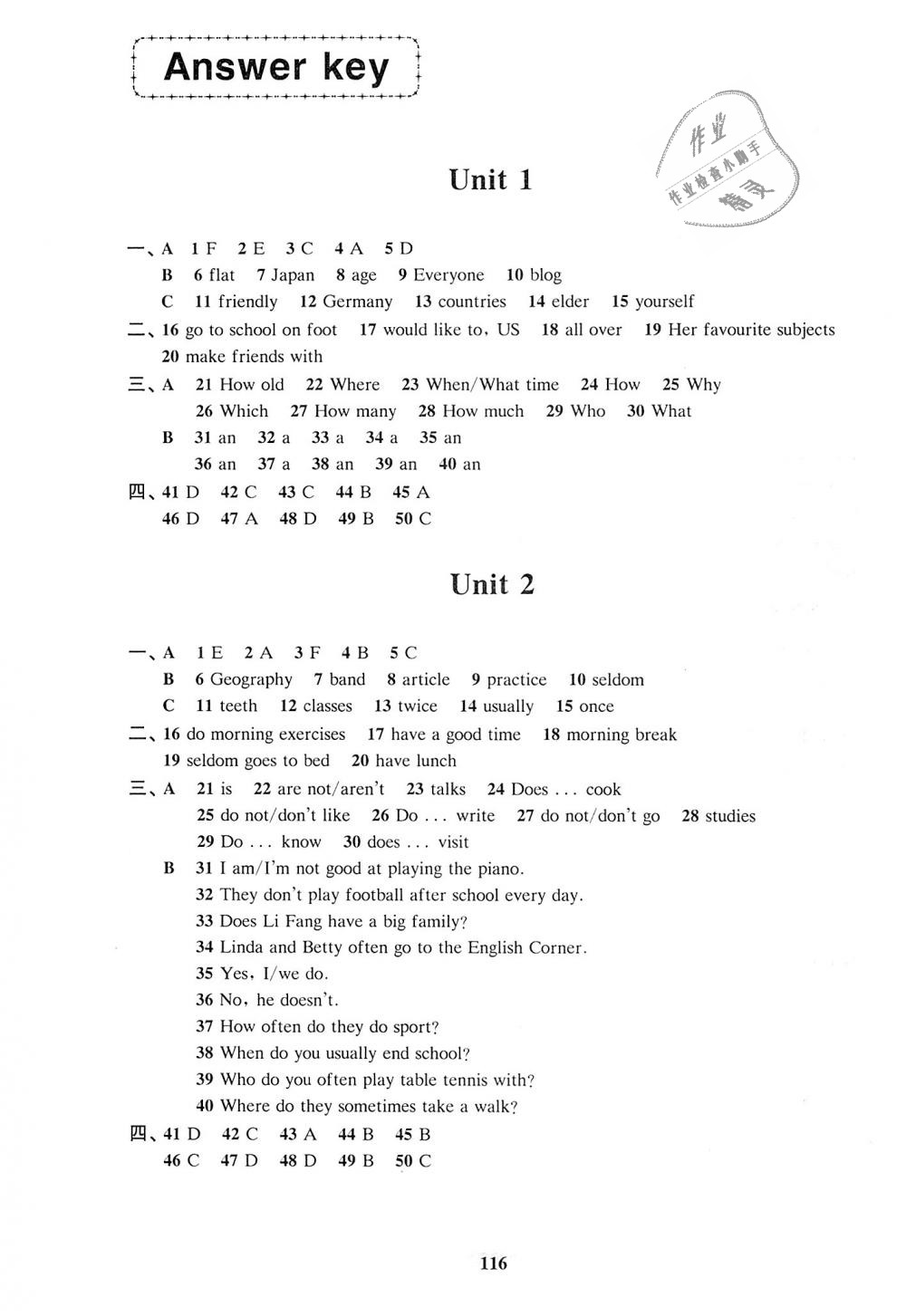 2018年新編牛津英語學(xué)習(xí)目標(biāo)與測試七年級上冊 第12頁