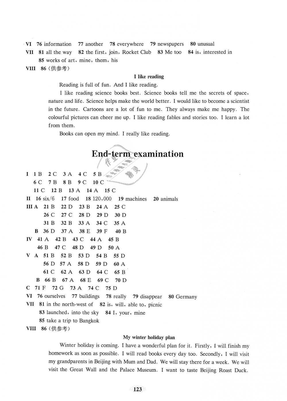 2018年新編牛津英語(yǔ)學(xué)習(xí)目標(biāo)與測(cè)試七年級(jí)上冊(cè) 第19頁(yè)