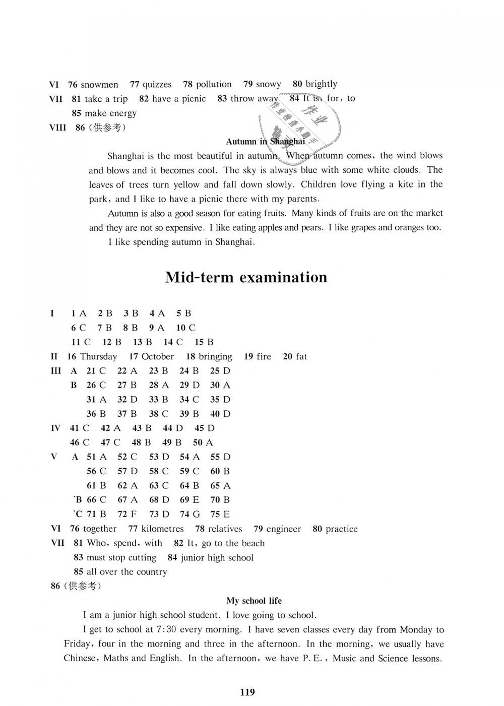 2018年新編牛津英語學(xué)習(xí)目標(biāo)與測試七年級上冊 第15頁