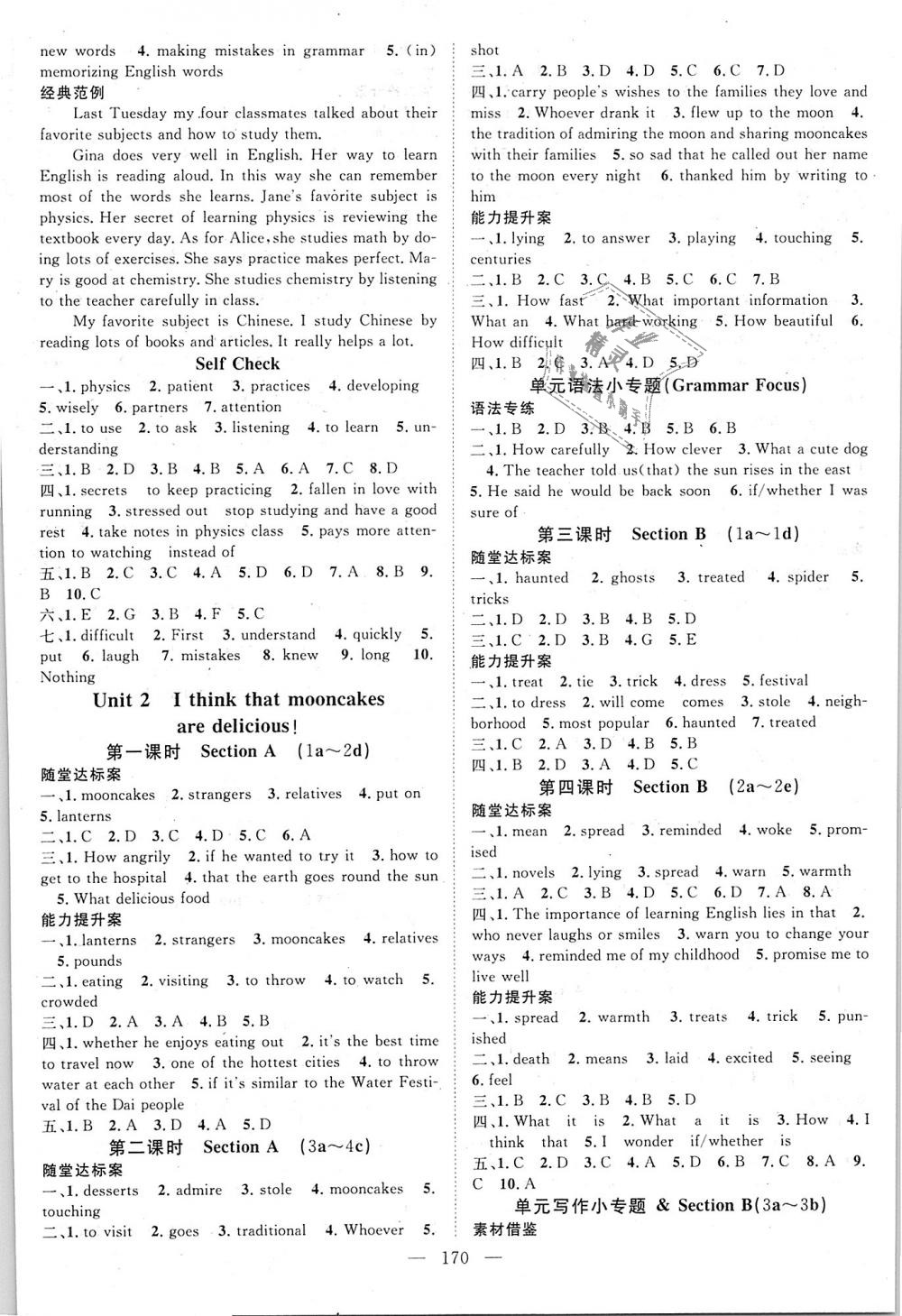 2018年優(yōu)質(zhì)課堂導(dǎo)學(xué)案九年級(jí)英語上冊人教版 第2頁