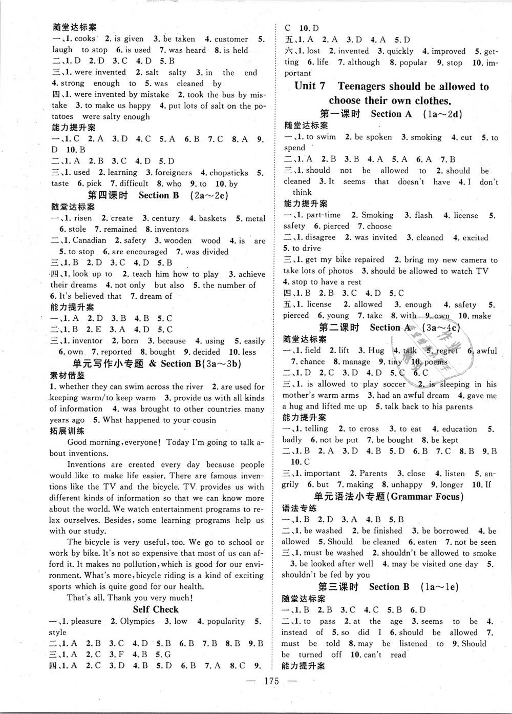 2018年優(yōu)質(zhì)課堂導學案九年級英語上冊人教版 第7頁