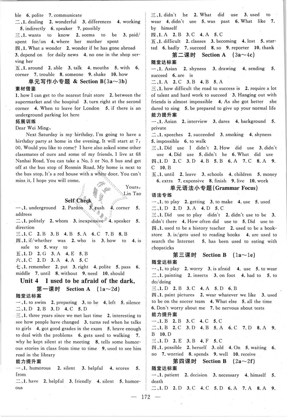 2018年優(yōu)質(zhì)課堂導學案九年級英語上冊人教版 第4頁