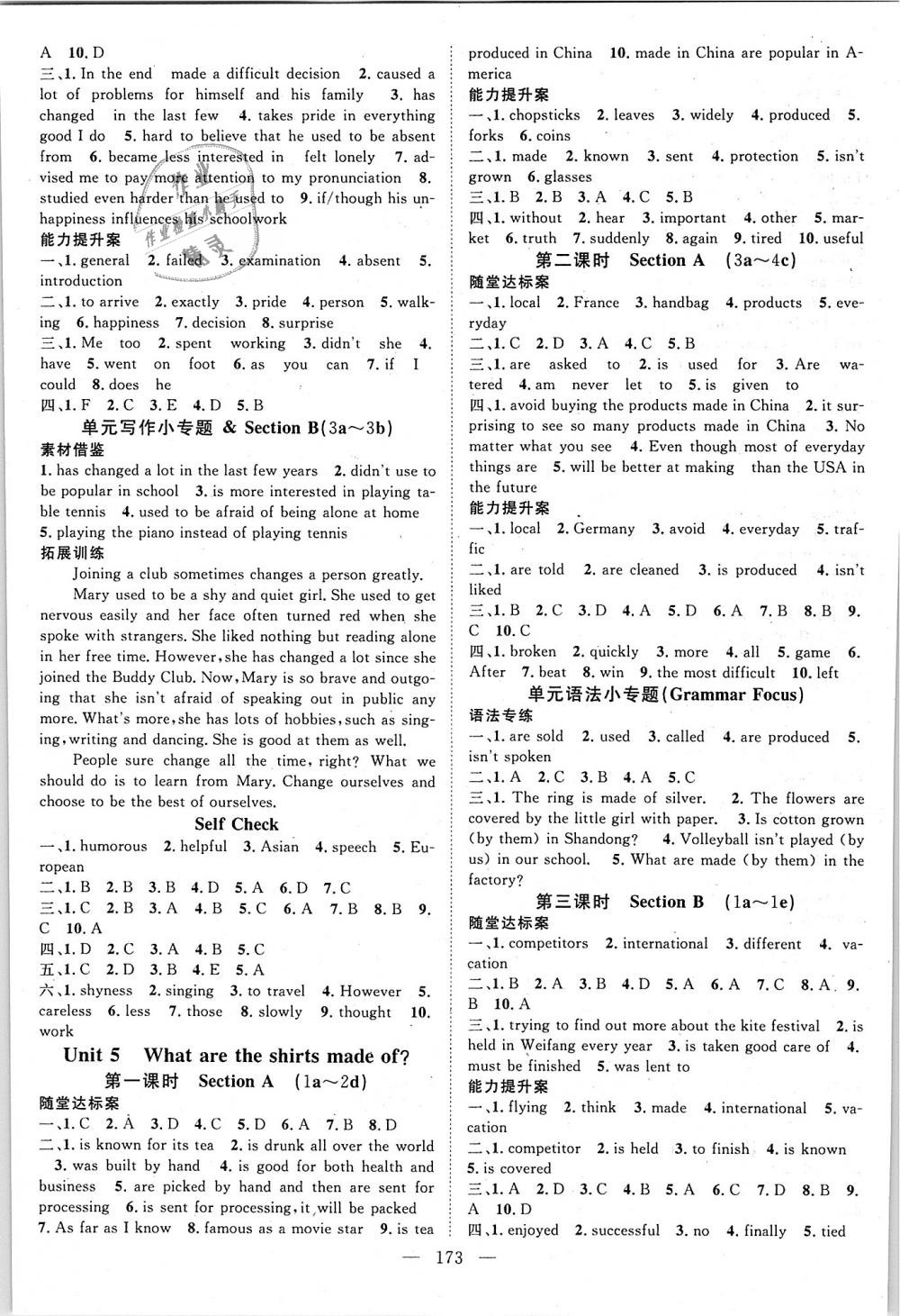 2018年優(yōu)質(zhì)課堂導(dǎo)學(xué)案九年級(jí)英語(yǔ)上冊(cè)人教版 第5頁(yè)