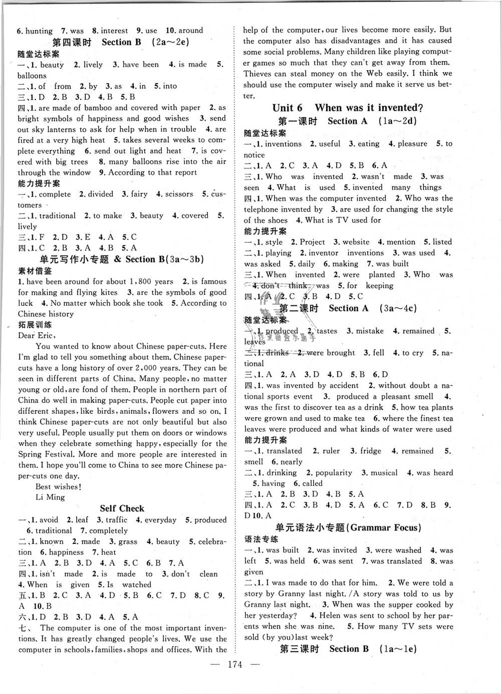 2018年優(yōu)質(zhì)課堂導(dǎo)學(xué)案九年級英語上冊人教版 第6頁