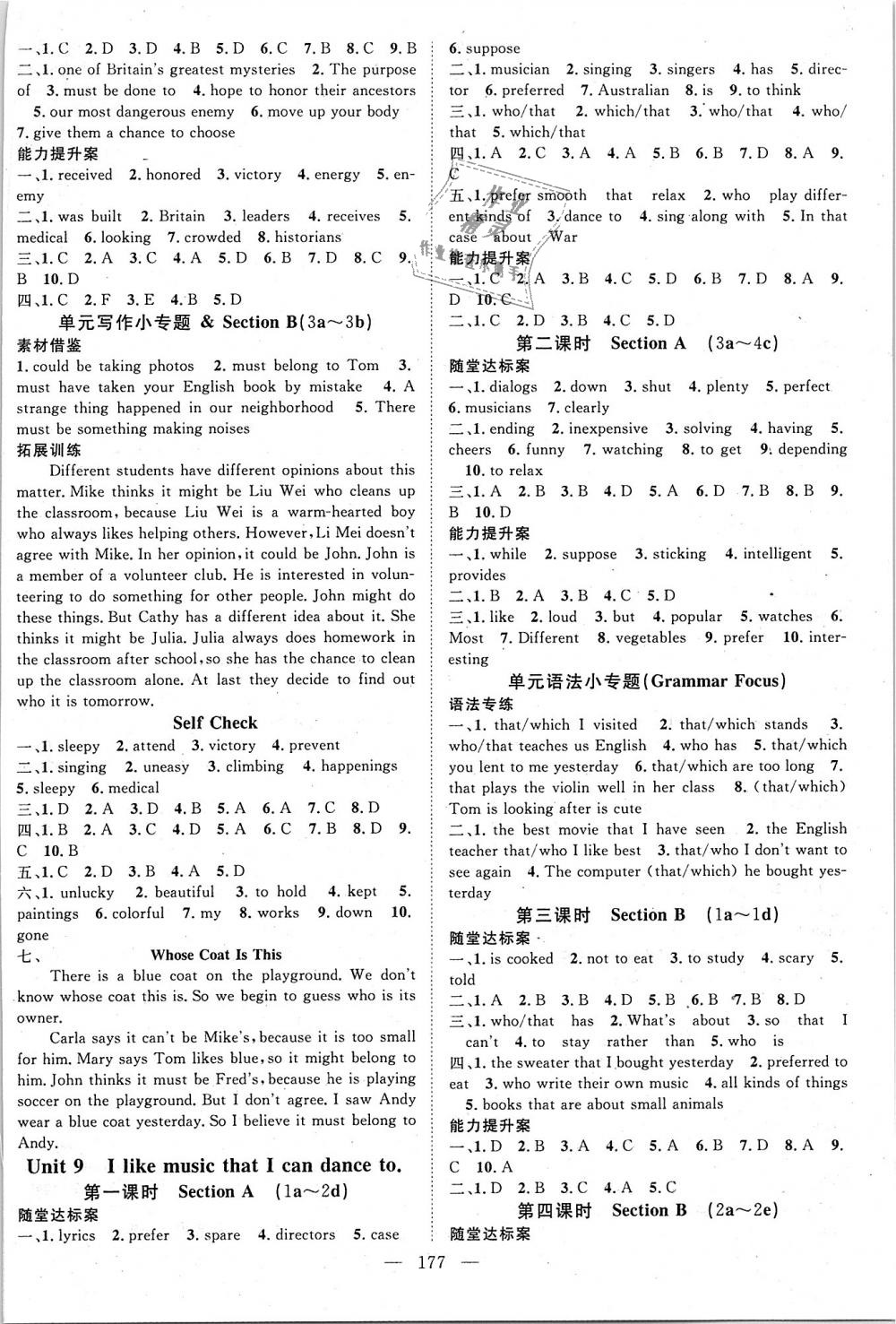 2018年優(yōu)質(zhì)課堂導(dǎo)學(xué)案九年級(jí)英語上冊(cè)人教版 第9頁