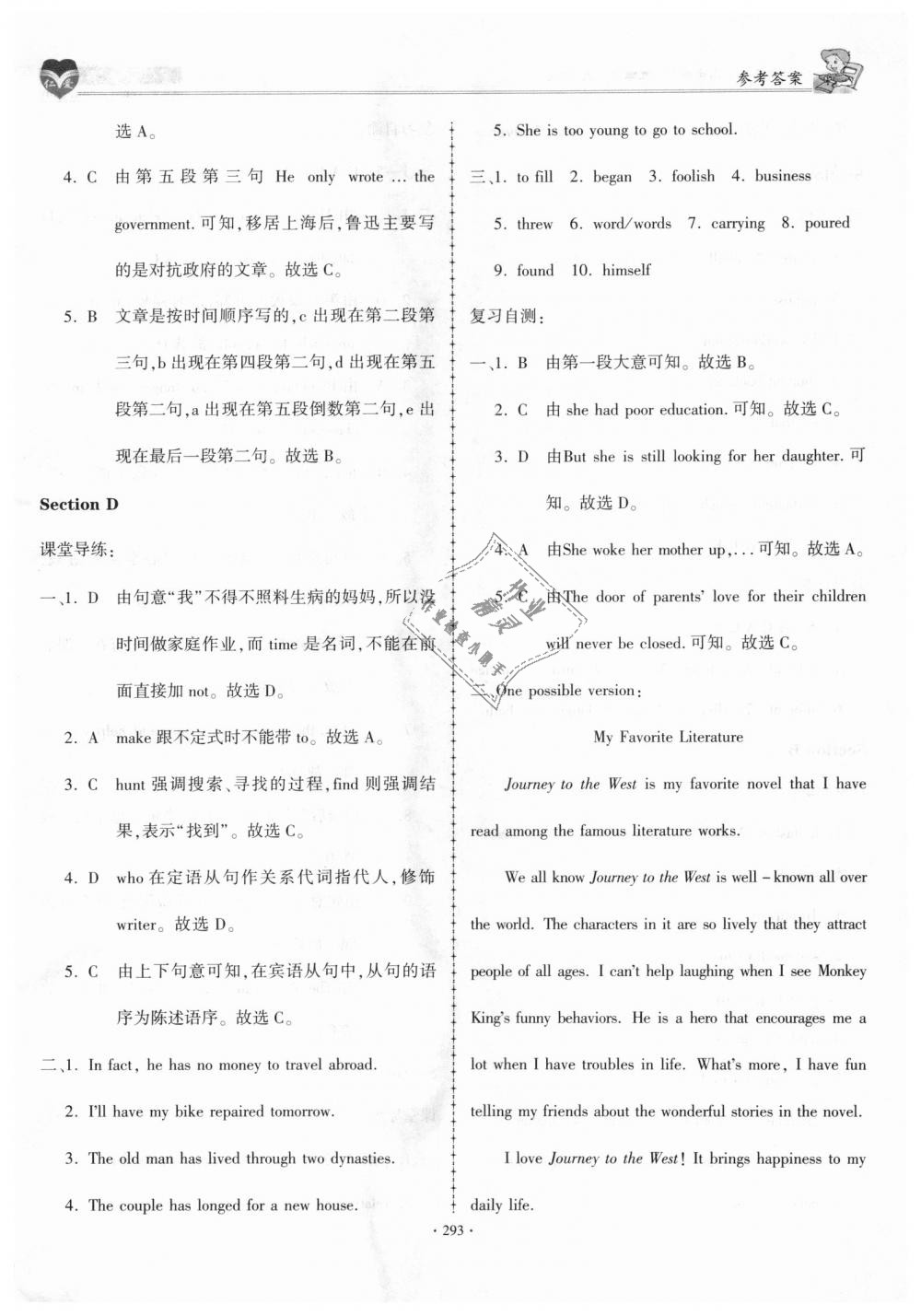 2018年仁爱英语同步学案九年级上下册合订本 第50页