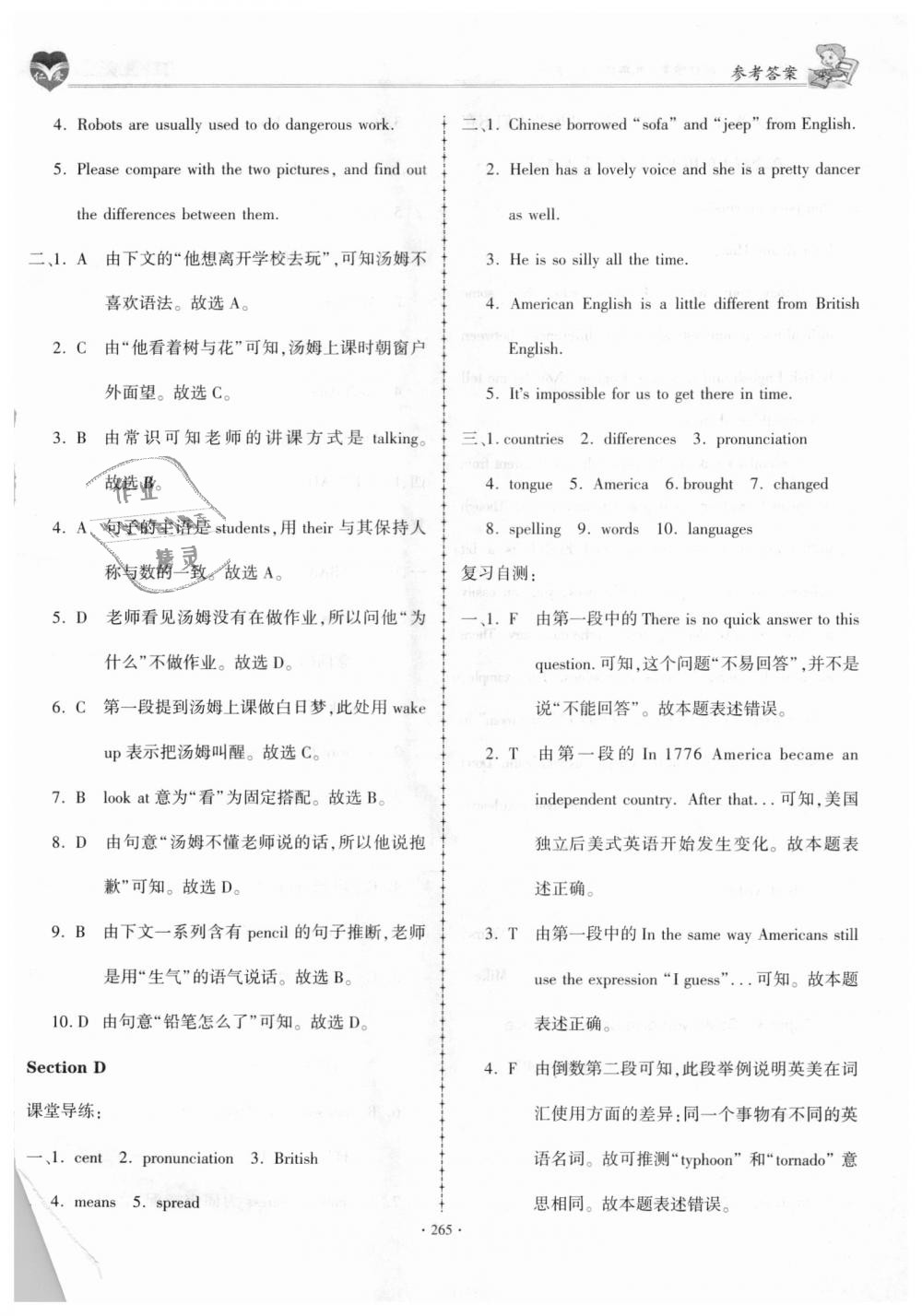 2018年仁爱英语同步学案九年级上下册合订本 第22页