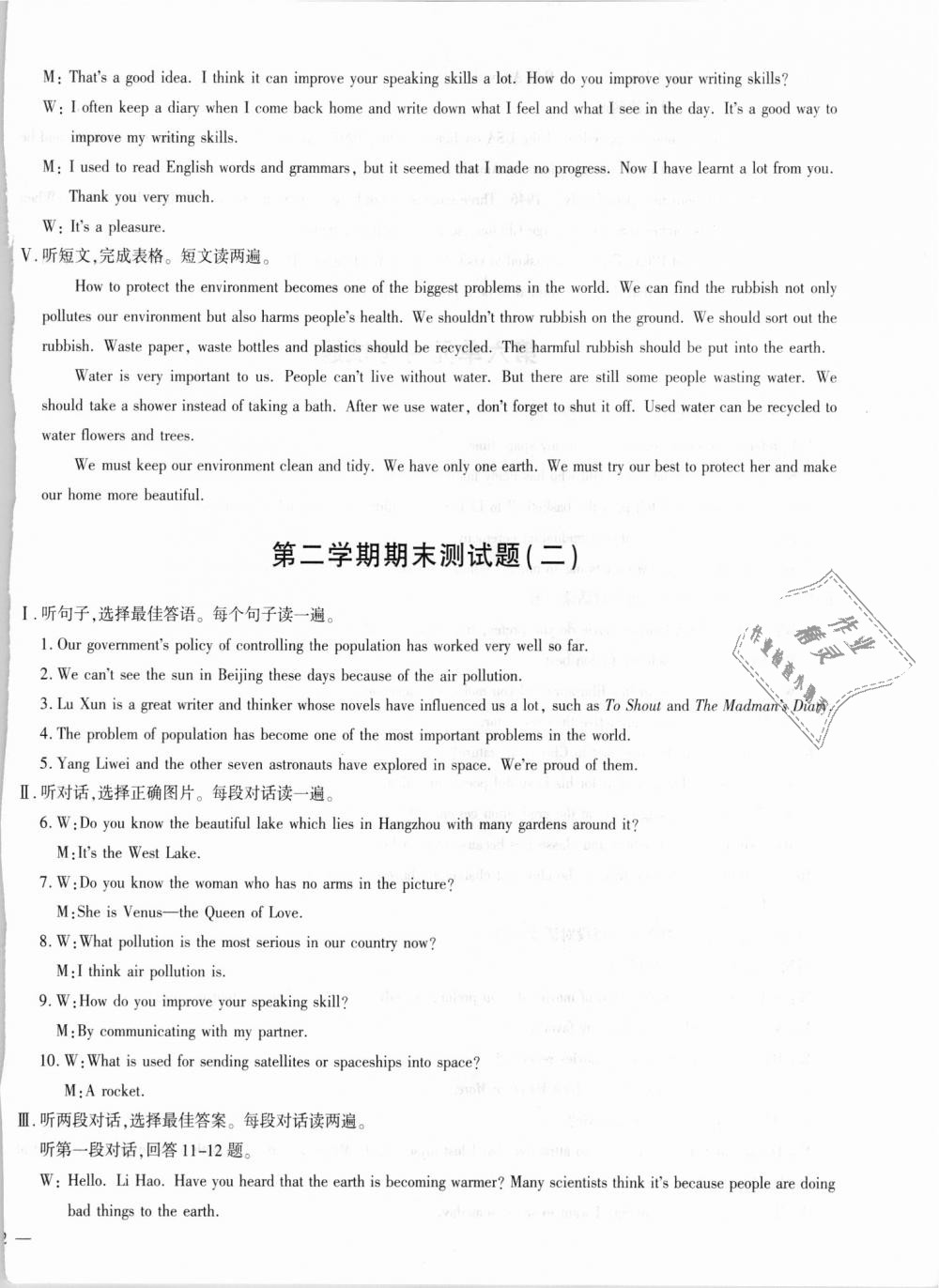 2018年仁愛英語同步學(xué)案九年級上下冊合訂本 第128頁