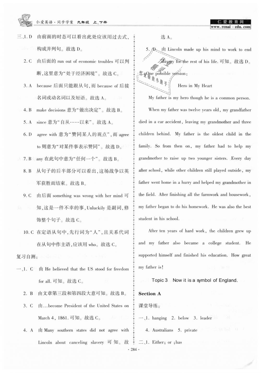 2018年仁愛英語同步學(xué)案九年級上下冊合訂本 第41頁