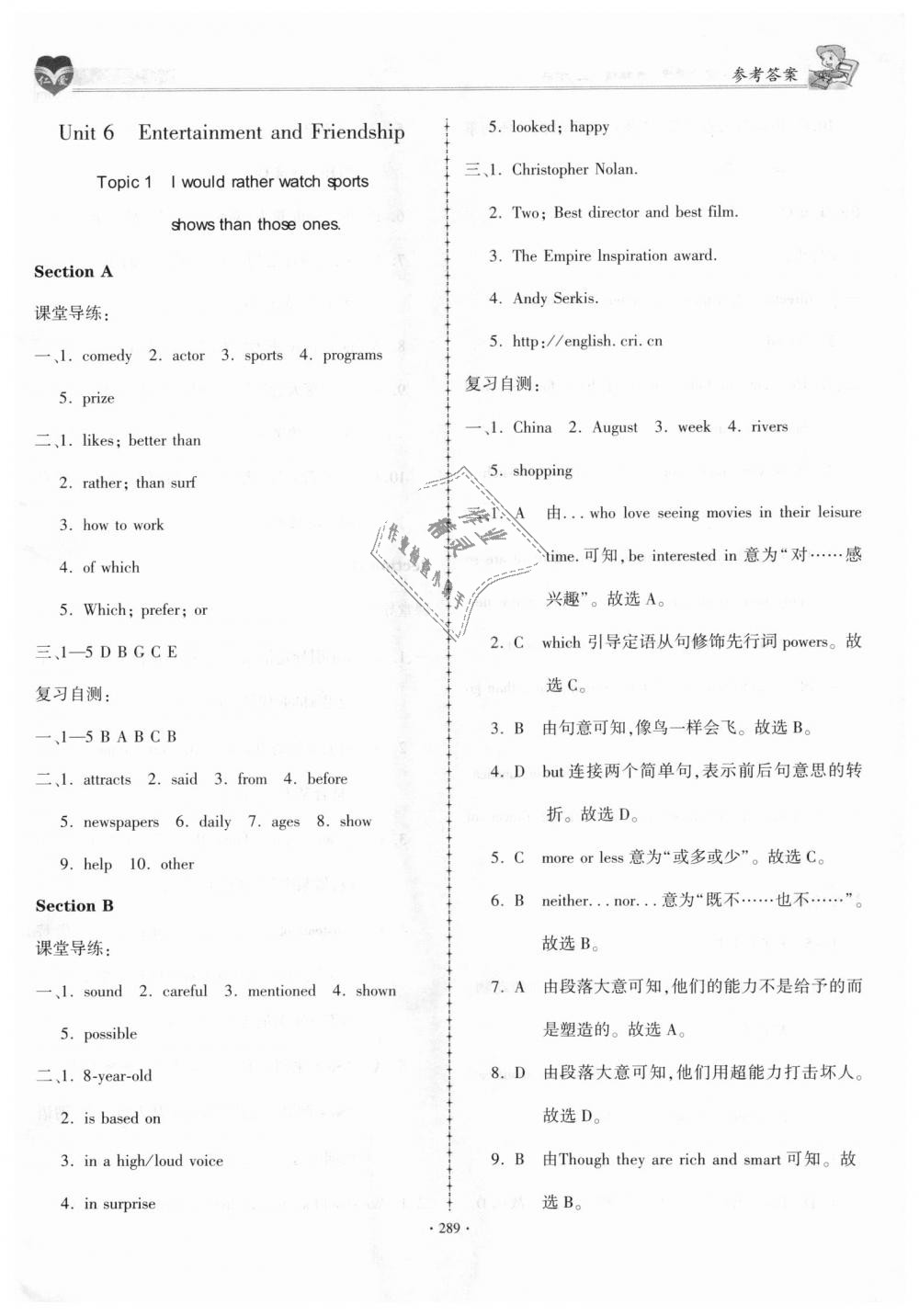 2018年仁愛英語同步學案九年級上下冊合訂本 第46頁