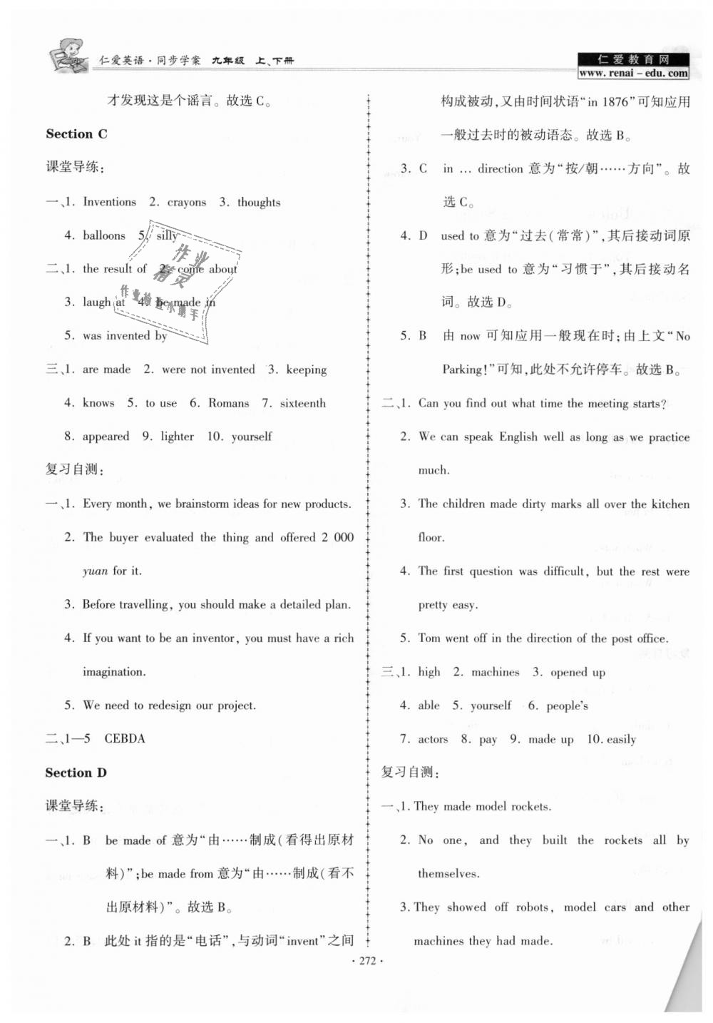 2018年仁爱英语同步学案九年级上下册合订本 第29页