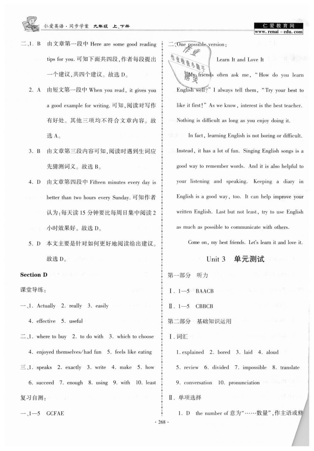 2018年仁爱英语同步学案九年级上下册合订本 第25页