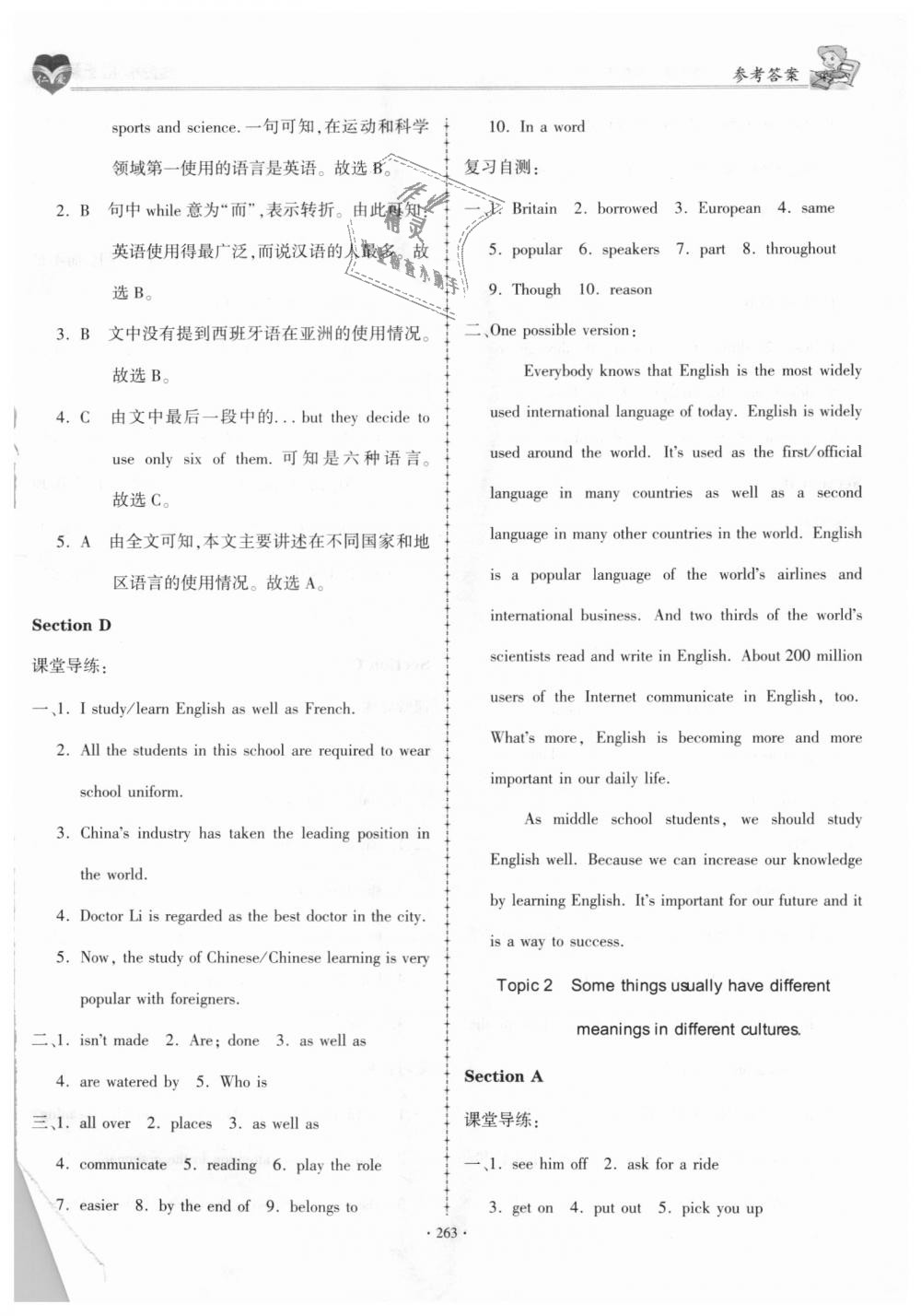 2018年仁爱英语同步学案九年级上下册合订本 第20页