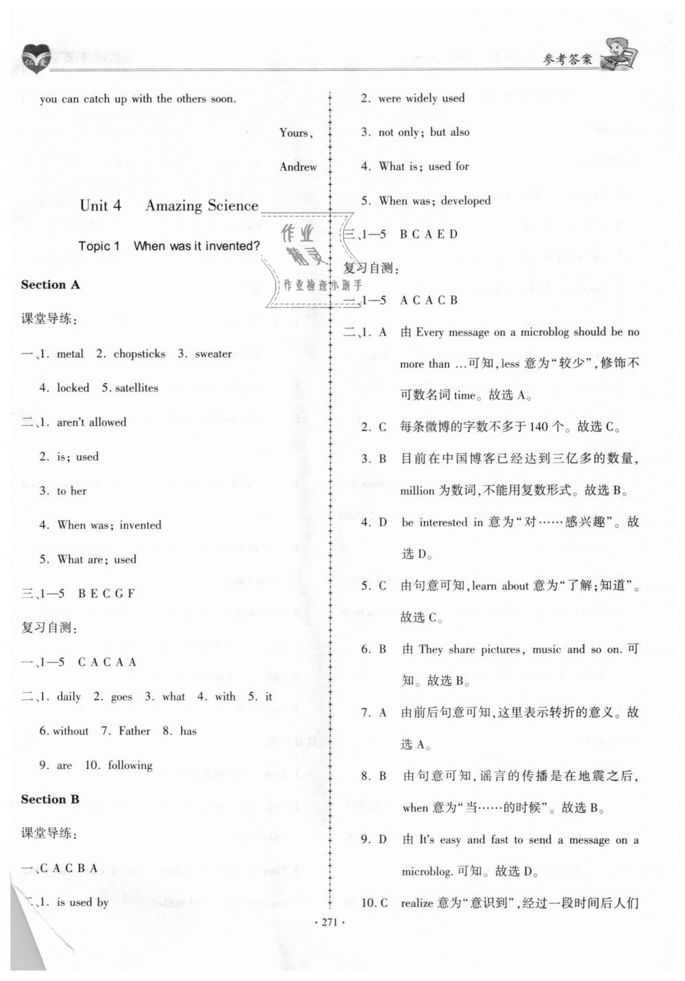 2018年仁爱英语同步学案九年级上下册合订本 第28页