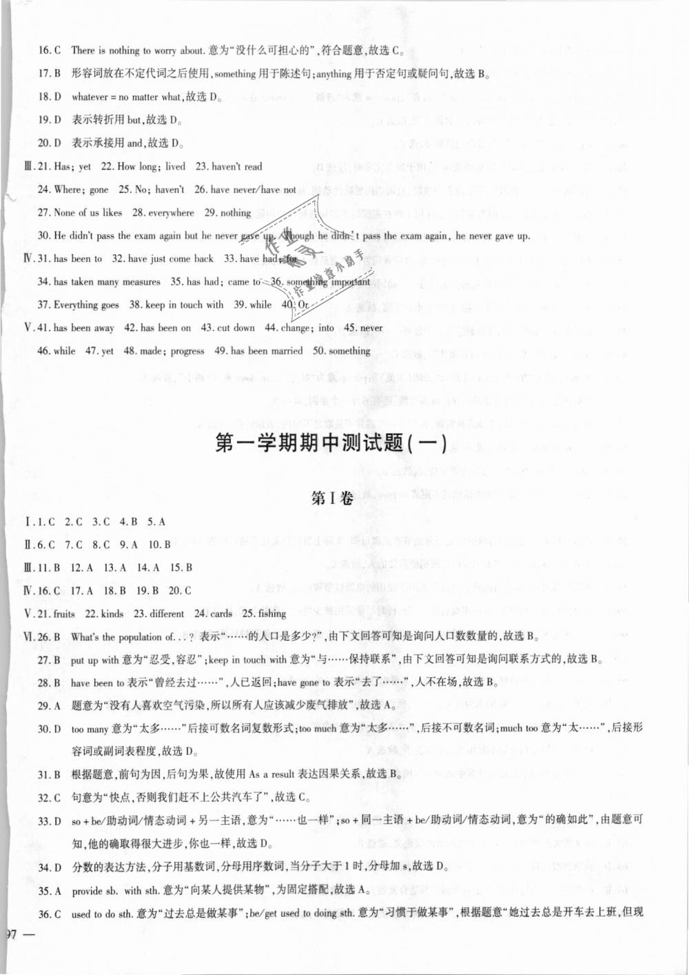 2018年仁愛英語同步學案九年級上下冊合訂本 第78頁