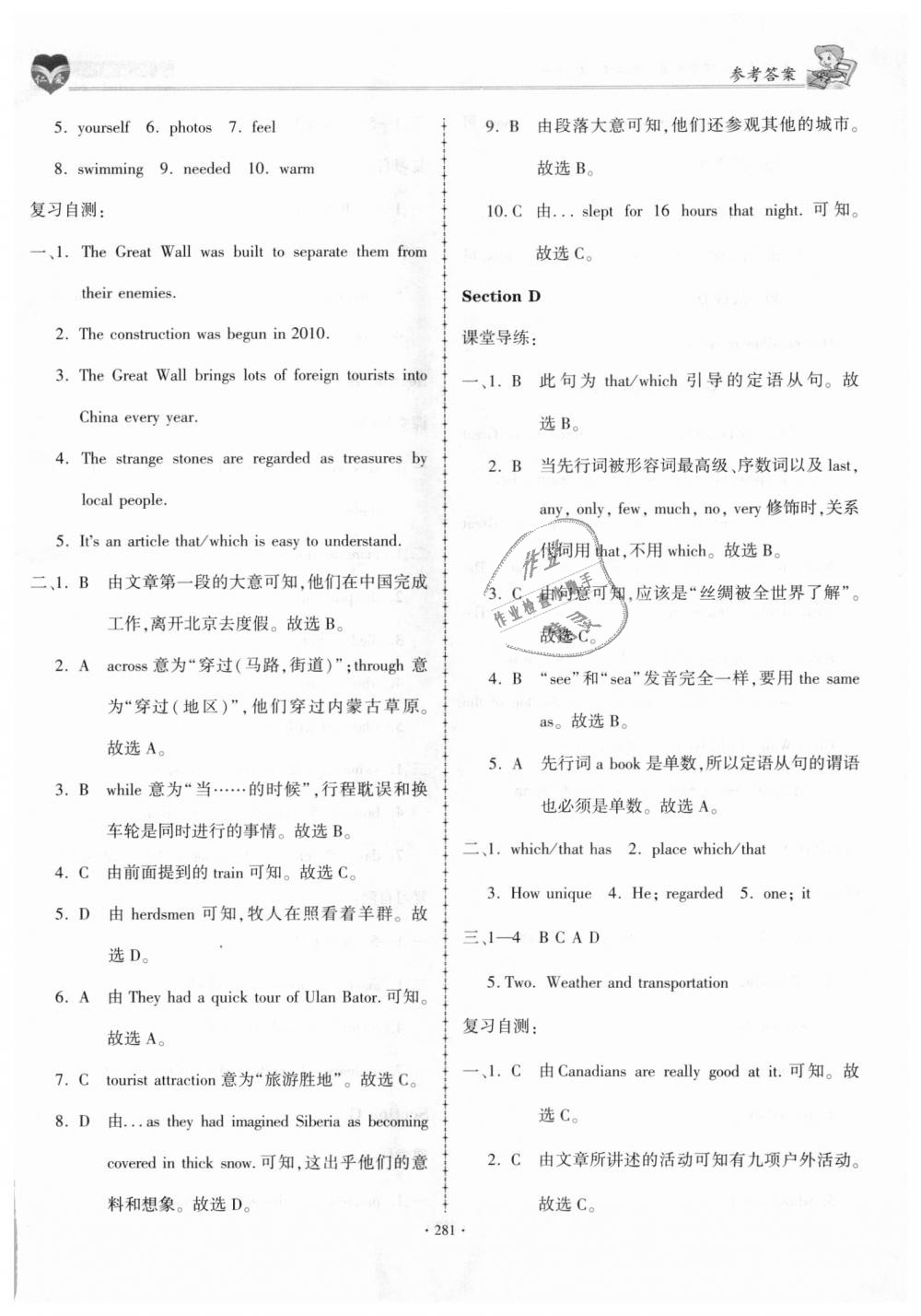 2018年仁爱英语同步学案九年级上下册合订本 第38页