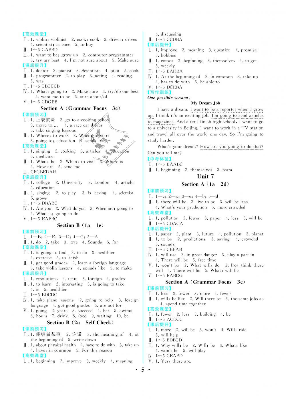 2018年人教金學(xué)典同步解析與測(cè)評(píng)八年級(jí)英語(yǔ)上冊(cè)人教版重慶專版 第5頁(yè)