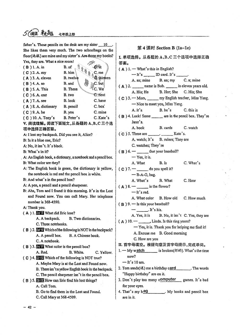 2018年單元導(dǎo)練七年級英語上冊人教版 第42頁