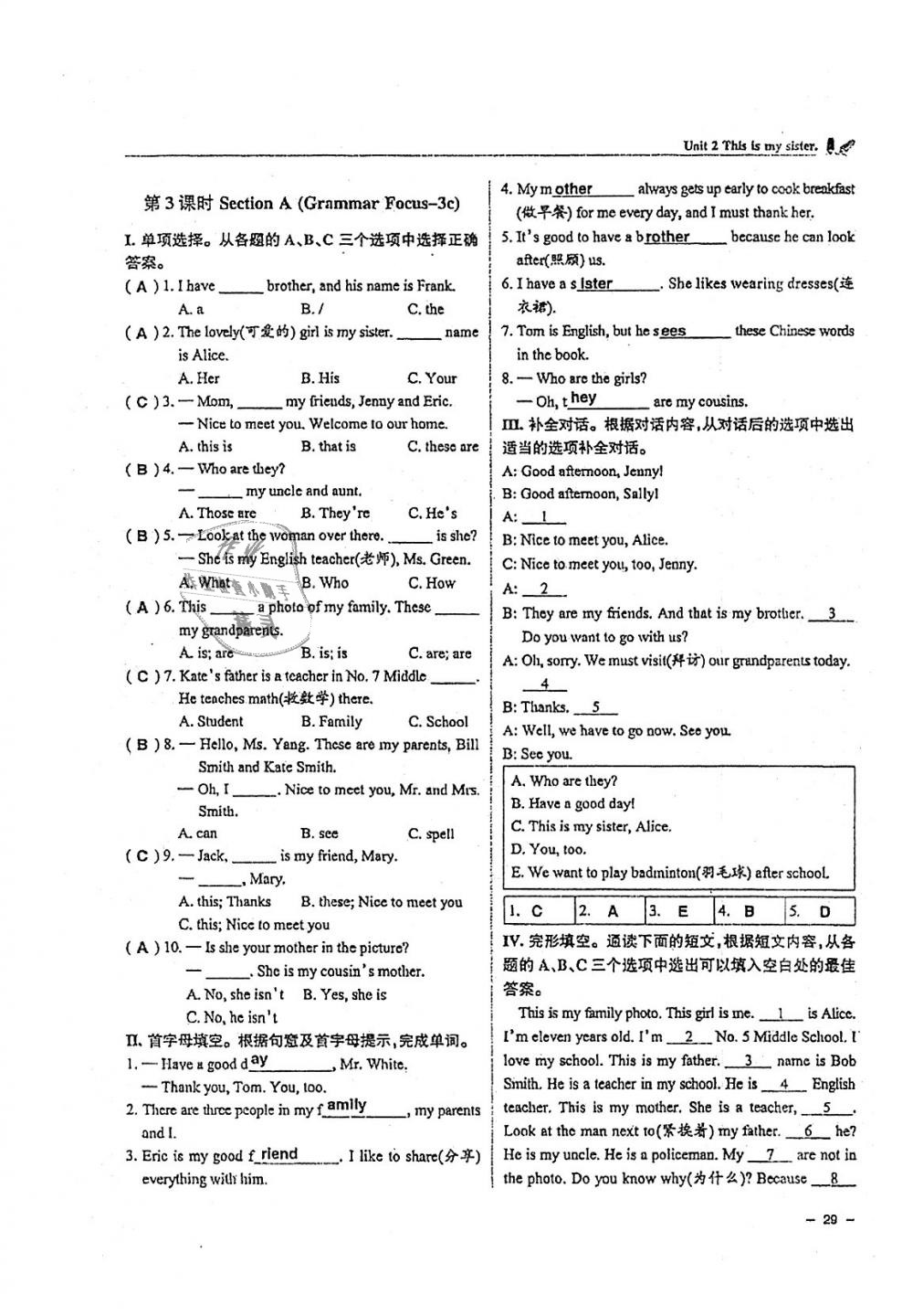 2018年單元導(dǎo)練七年級(jí)英語(yǔ)上冊(cè)人教版 第29頁(yè)