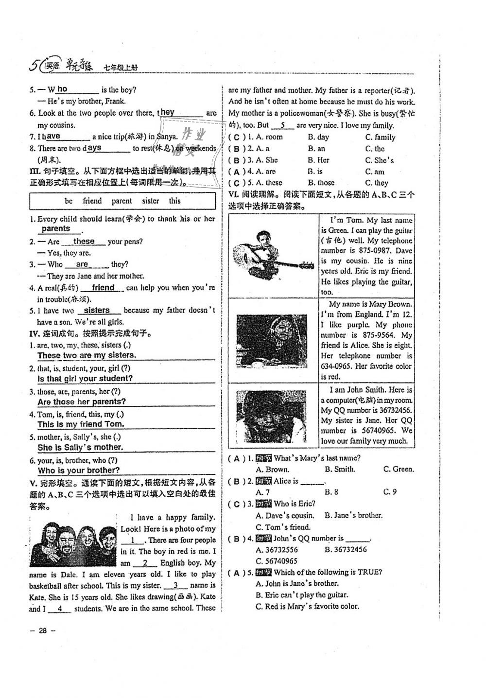 2018年單元導練七年級英語上冊人教版 第28頁