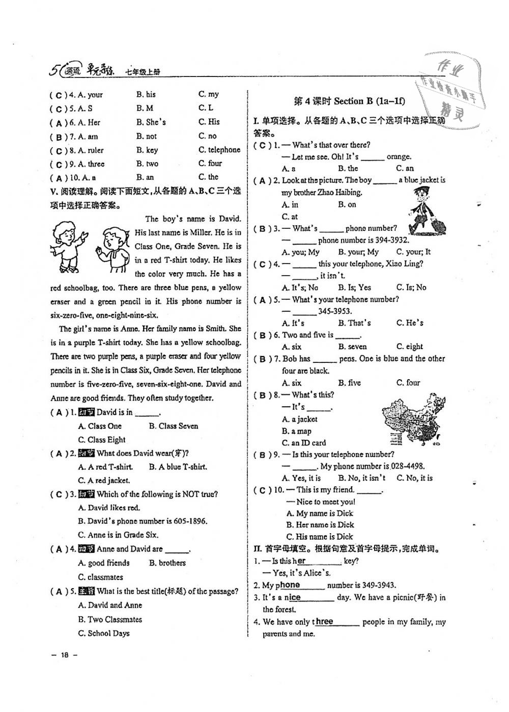 2018年單元導練七年級英語上冊人教版 第18頁