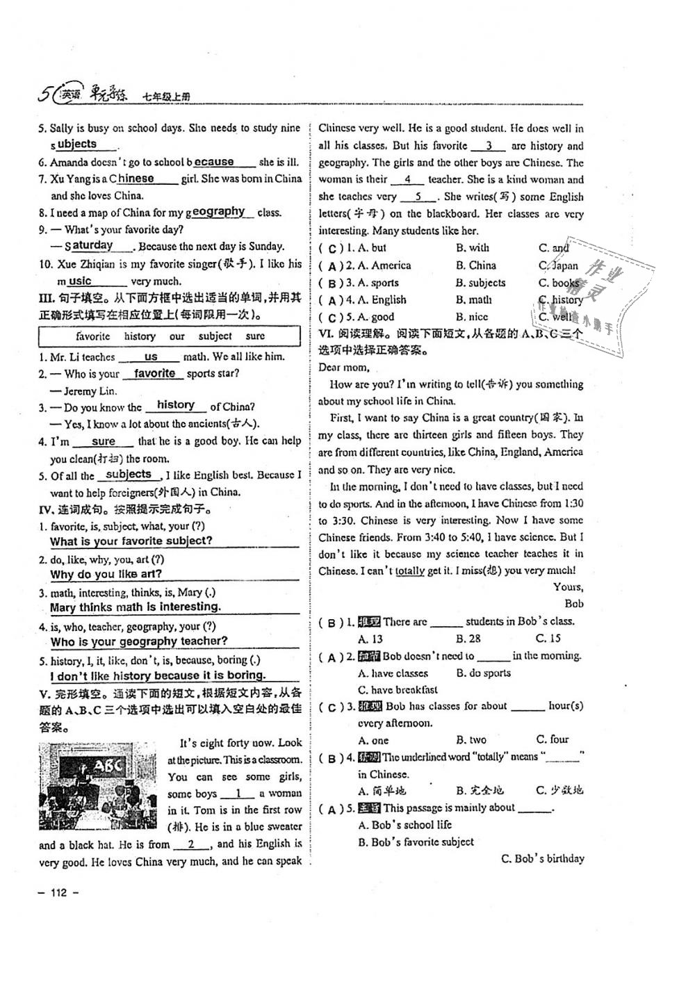 2018年單元導(dǎo)練七年級(jí)英語(yǔ)上冊(cè)人教版 第112頁(yè)