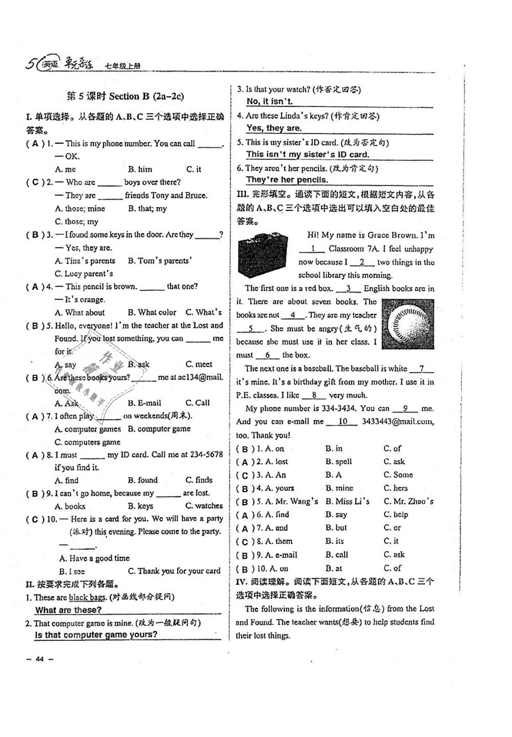 2018年單元導練七年級英語上冊人教版 第44頁