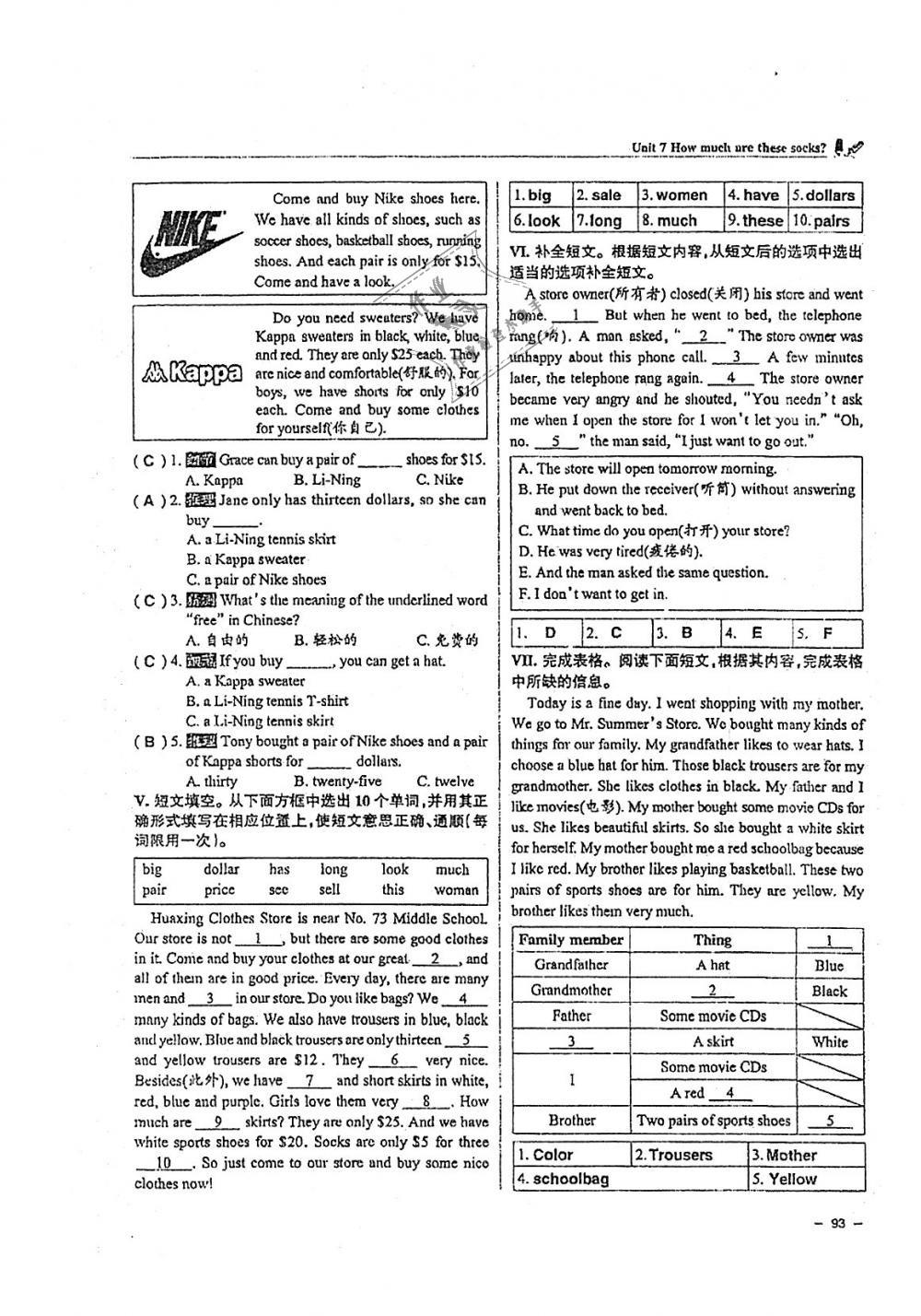 2018年單元導(dǎo)練七年級英語上冊人教版 第93頁