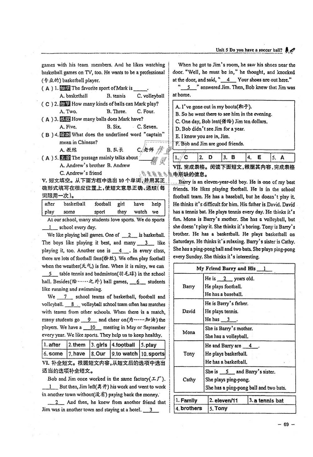 2018年單元導練七年級英語上冊人教版 第69頁