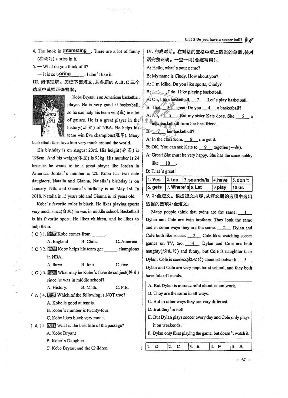 2018年單元導(dǎo)練七年級(jí)英語(yǔ)上冊(cè)人教版 第67頁(yè)