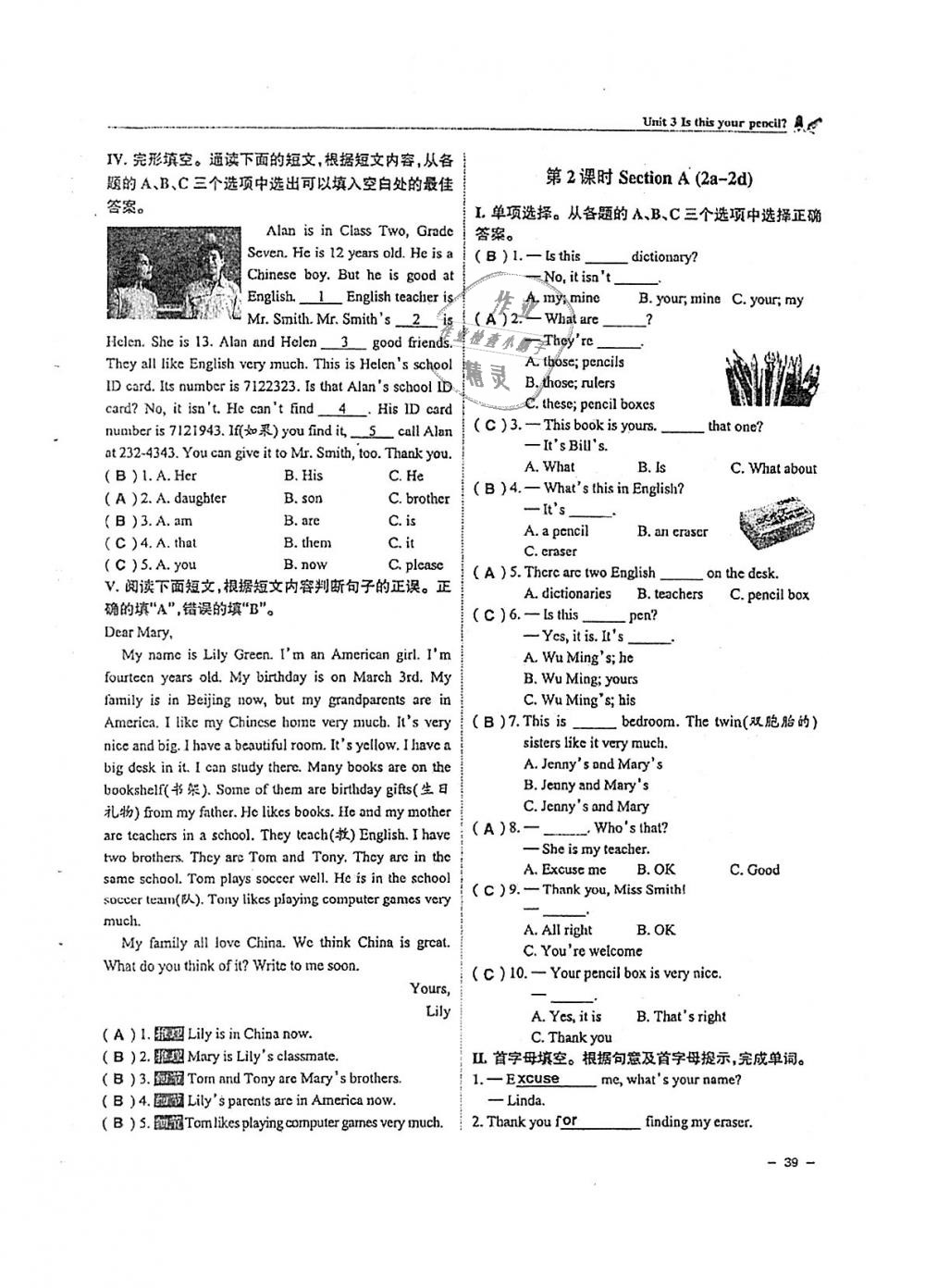 2018年單元導練七年級英語上冊人教版 第39頁