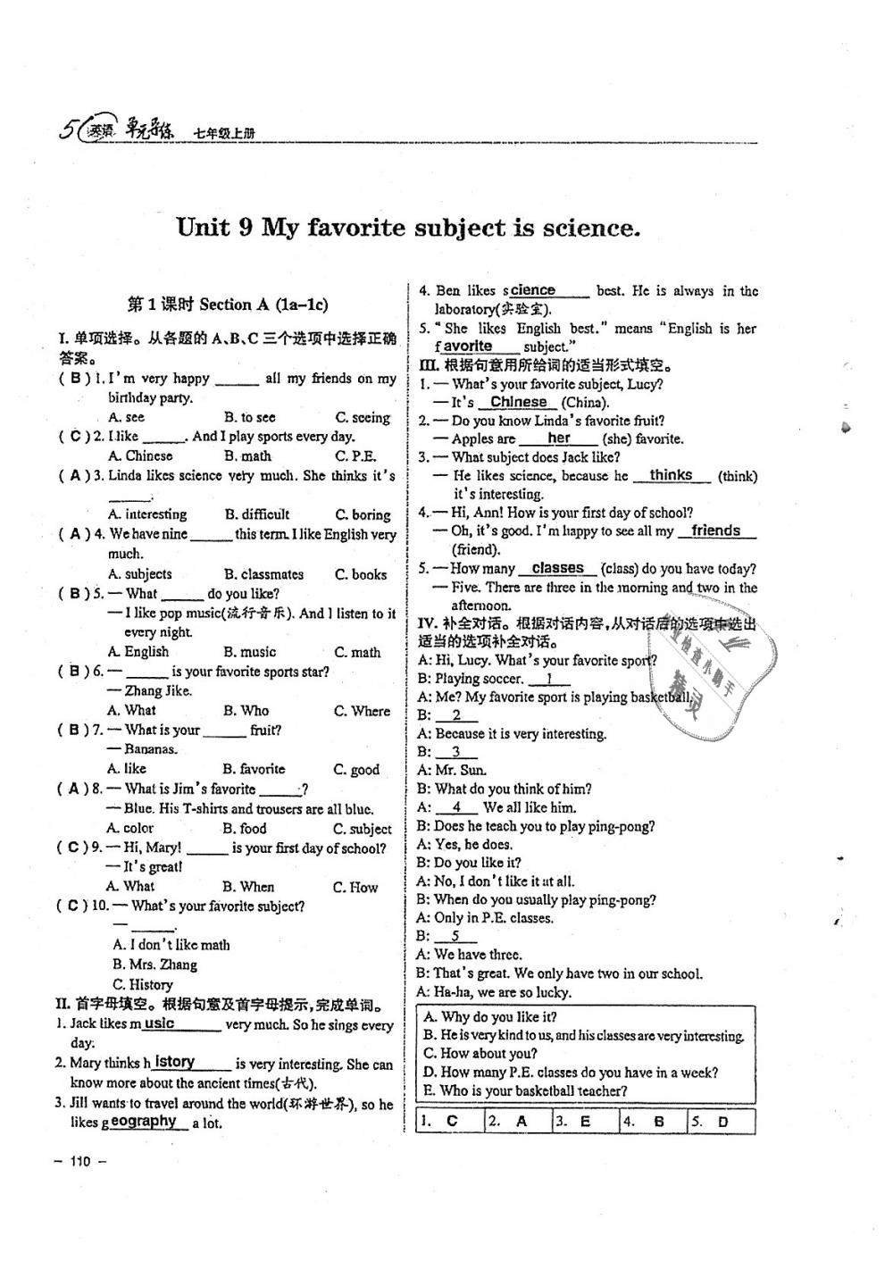 2018年單元導練七年級英語上冊人教版 第110頁