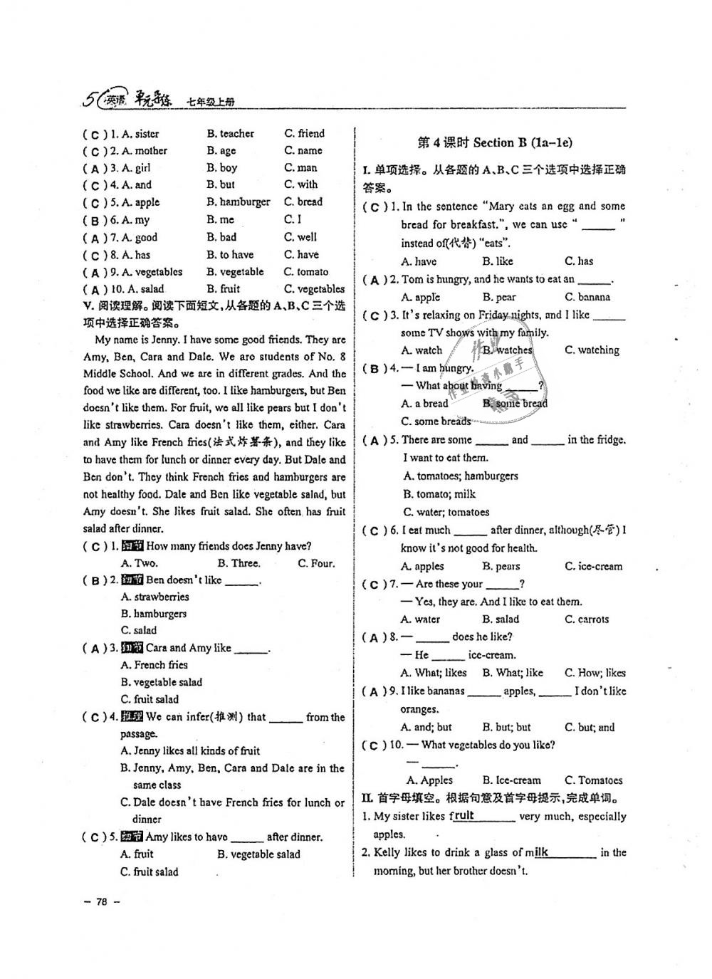 2018年單元導練七年級英語上冊人教版 第78頁