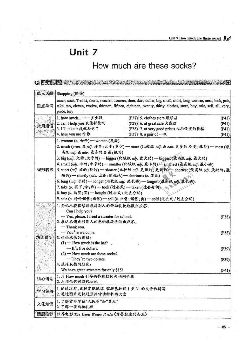 2018年單元導練七年級英語上冊人教版 第85頁