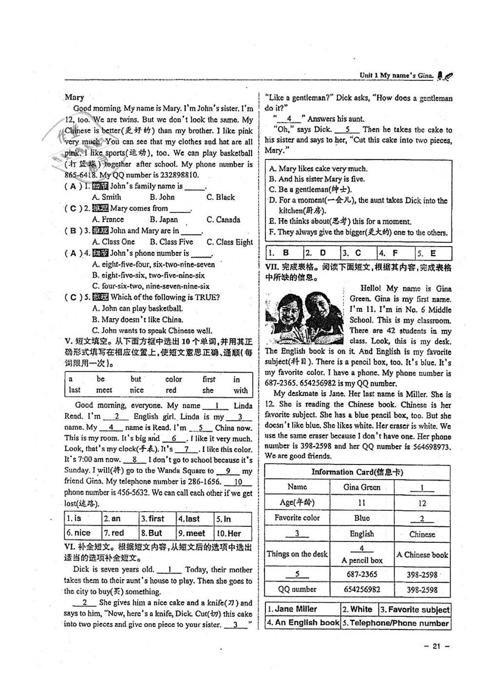 2018年單元導練七年級英語上冊人教版 第21頁