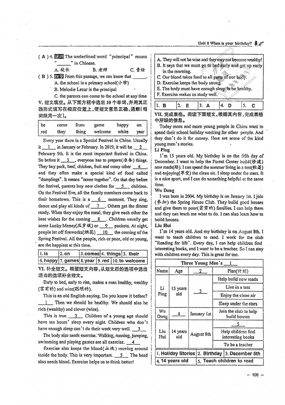 2018年單元導(dǎo)練七年級(jí)英語(yǔ)上冊(cè)人教版 第105頁(yè)