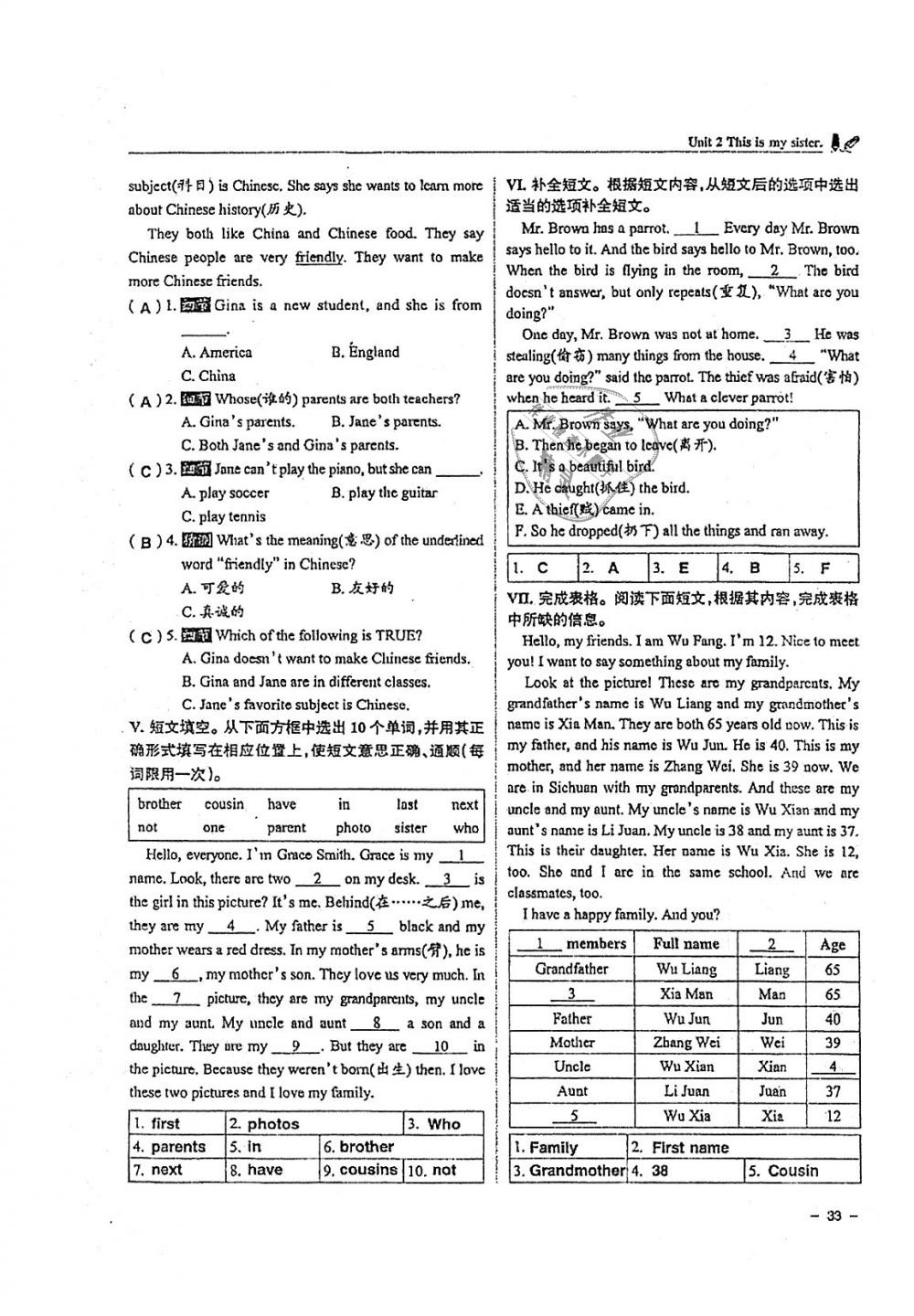 2018年單元導(dǎo)練七年級(jí)英語(yǔ)上冊(cè)人教版 第33頁(yè)