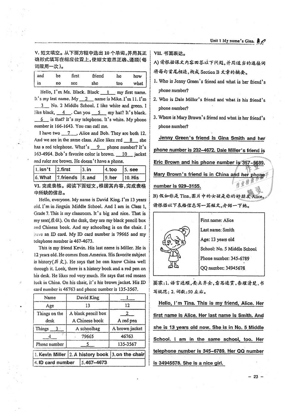 2018年單元導(dǎo)練七年級(jí)英語(yǔ)上冊(cè)人教版 第23頁(yè)