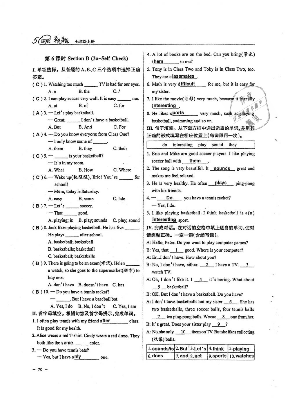 2018年單元導練七年級英語上冊人教版 第70頁