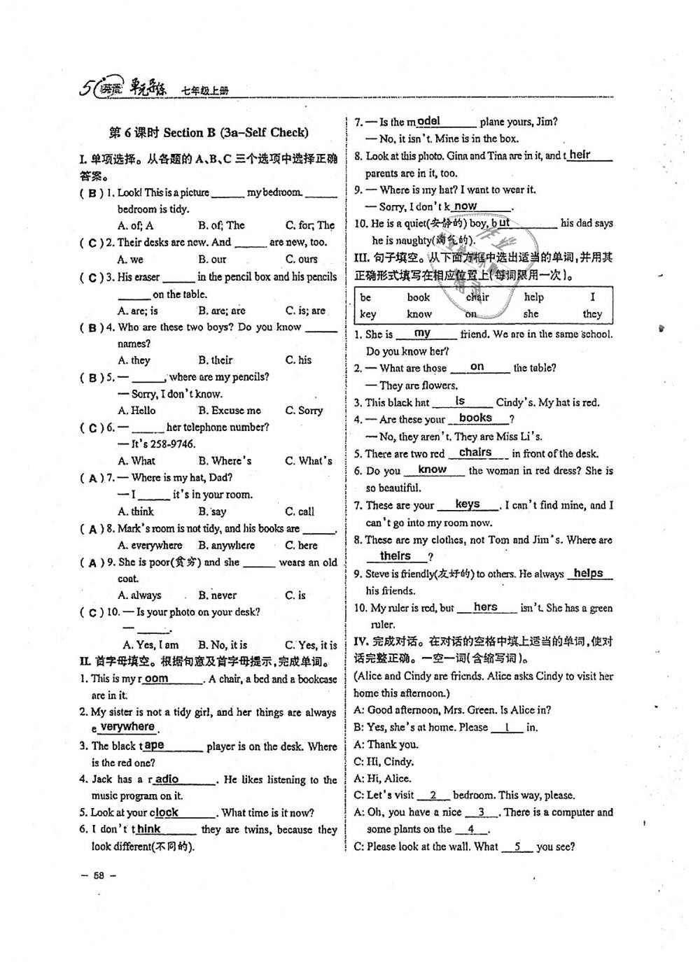 2018年單元導練七年級英語上冊人教版 第58頁