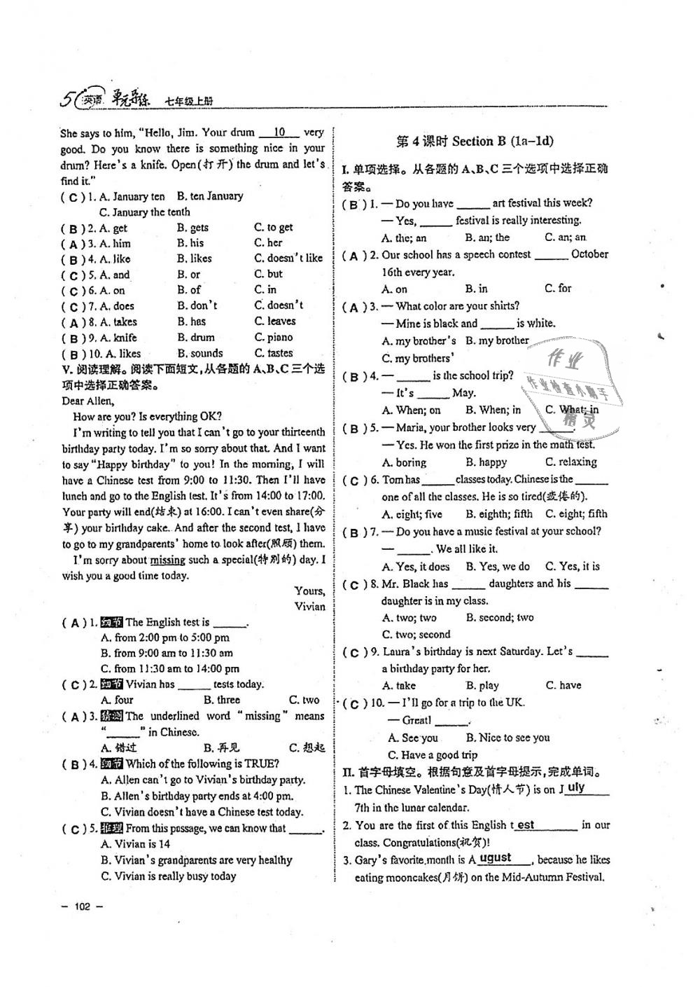 2018年單元導(dǎo)練七年級英語上冊人教版 第102頁