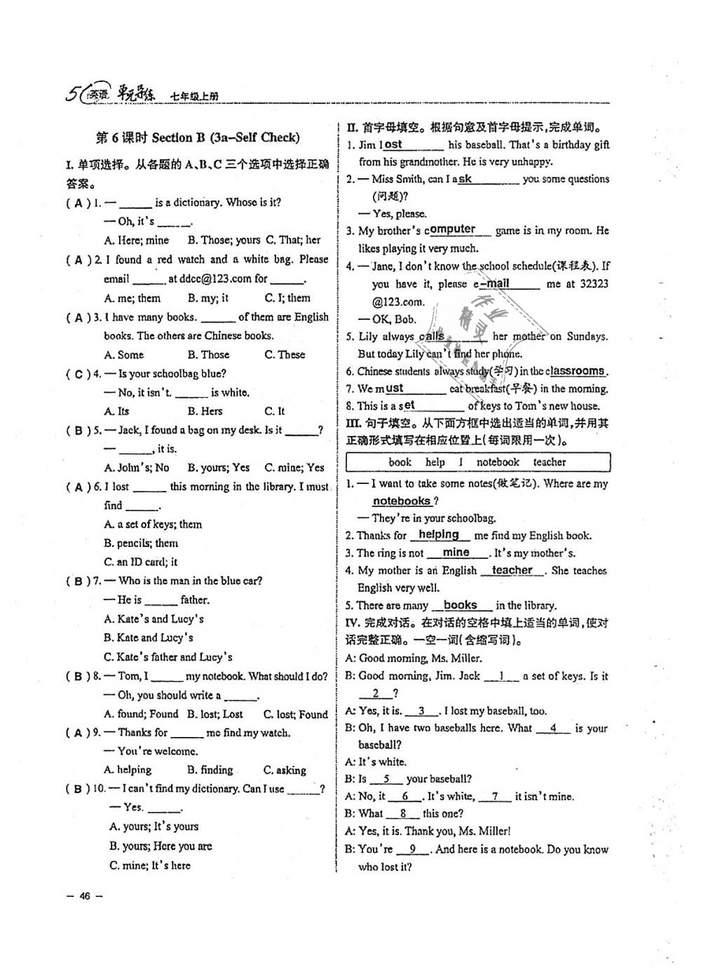 2018年單元導(dǎo)練七年級英語上冊人教版 第46頁