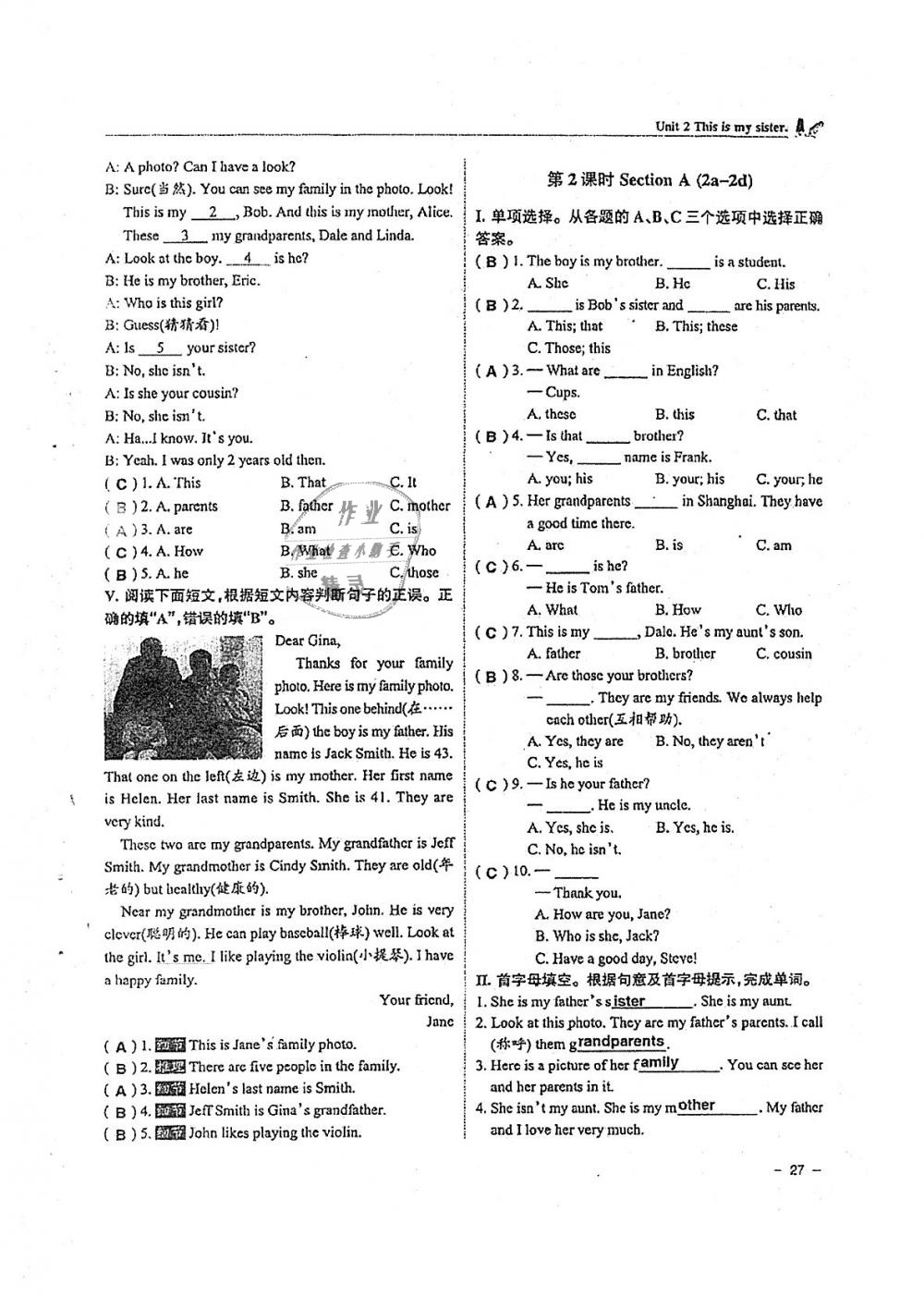 2018年單元導練七年級英語上冊人教版 第27頁
