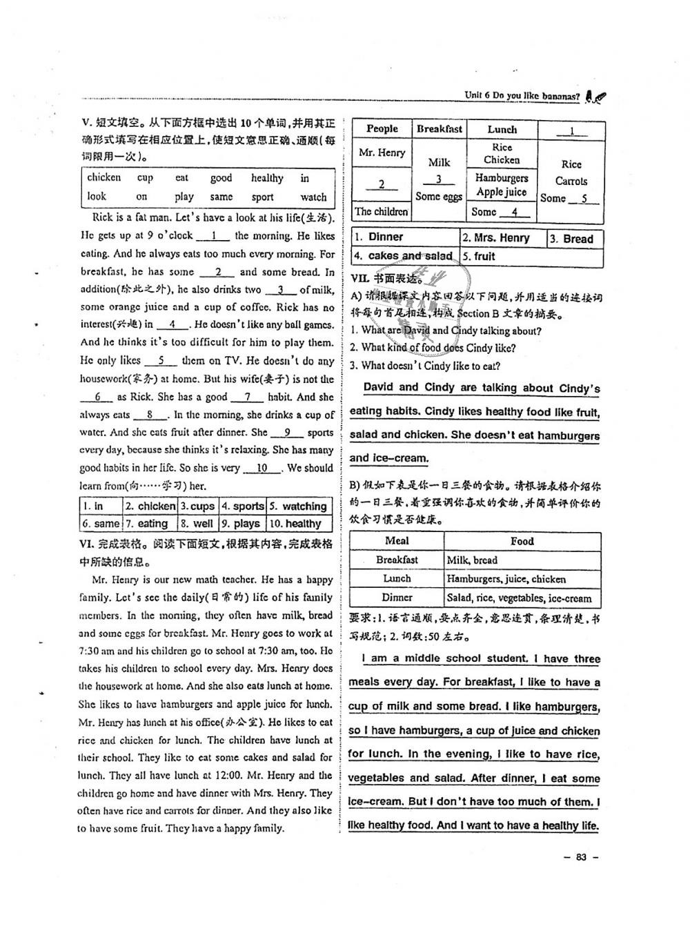 2018年單元導(dǎo)練七年級(jí)英語(yǔ)上冊(cè)人教版 第83頁(yè)