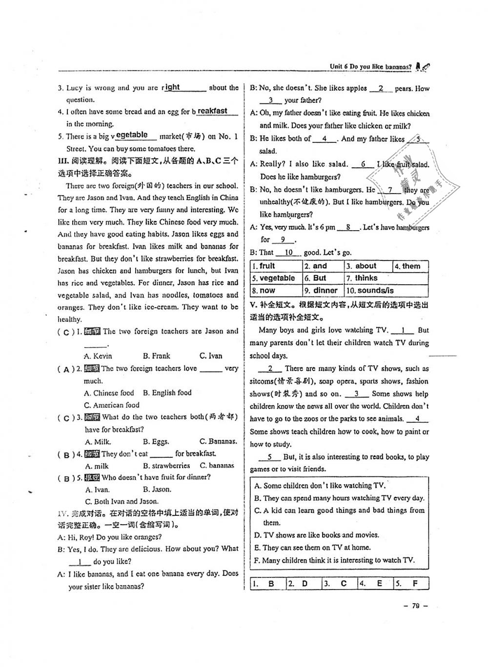 2018年單元導(dǎo)練七年級英語上冊人教版 第79頁