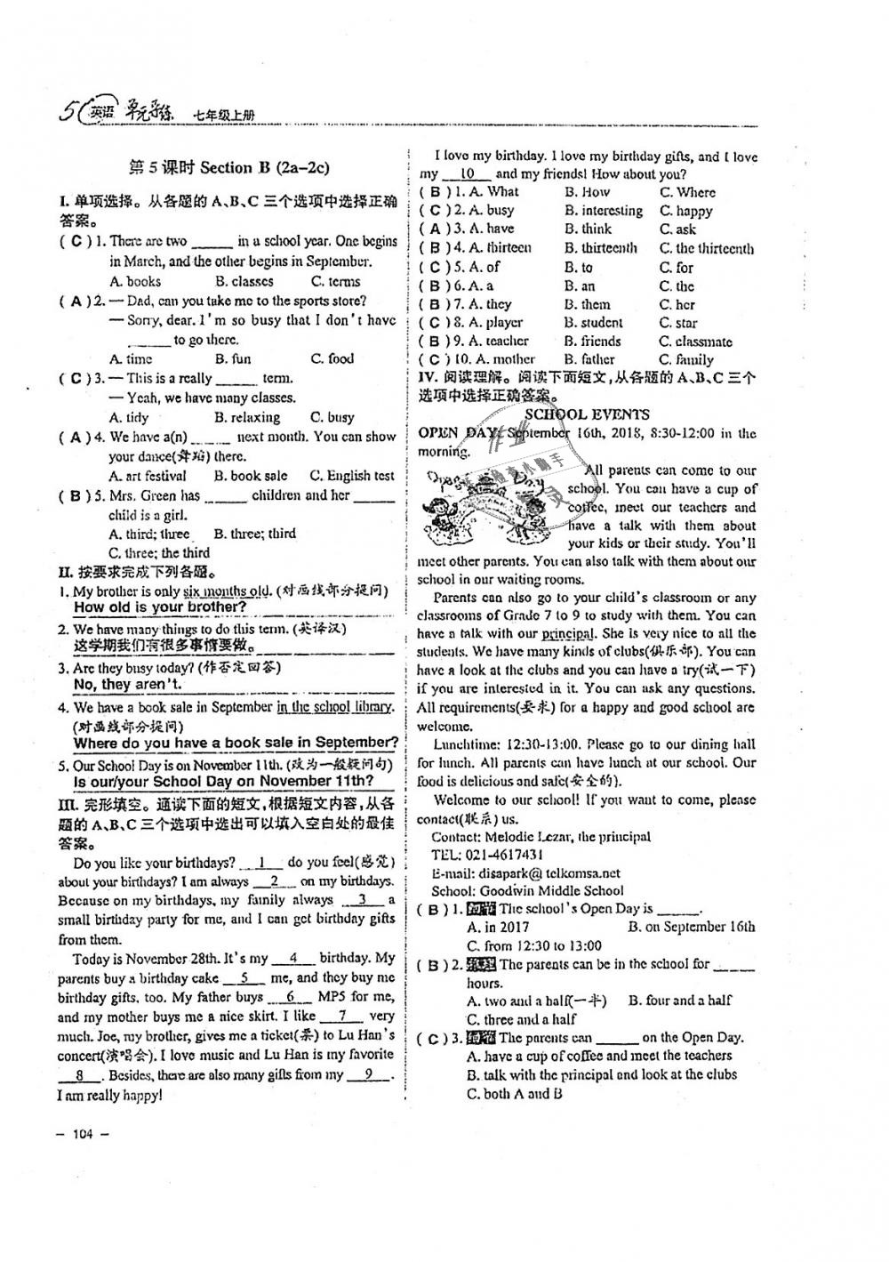 2018年單元導(dǎo)練七年級英語上冊人教版 第104頁