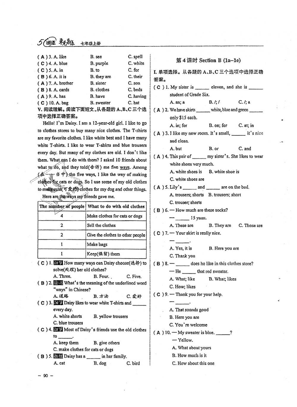 2018年單元導(dǎo)練七年級英語上冊人教版 第90頁